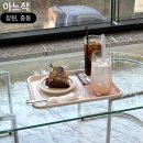 아느작