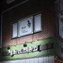 찰리네맥주집2