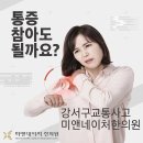 미앤네이처한의원(강서점) 이미지