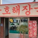 용문양평해장국