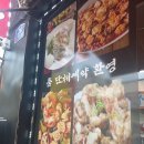 서가네양꼬치
