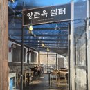 양촌옥 | 경기광주 한정식 양촌옥 화담숲 근처 한식당 후기