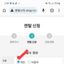 렌탈나라 이미지