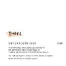 통큰게장 이미지