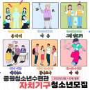 중원청소년 이미지
