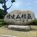 목포의 눈물 노래비 | [등산]목포 유달산 등산 후기 / 도심 속 둘레길 힐링코스 추천