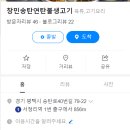 창민송탄연탄불생고기 이미지