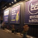 녹색의 추억 | 대구 교동 노래방 술집 색다른 추억남기고 온 논다 노래타운 후기