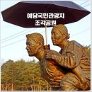 5월28일 봉수산 자연휴양림과 국내최장 예당호 출렁다리+백종원 국밥거리 이미지