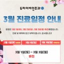 두리이비인후과 - 금천구 시흥대로 403 | 두리이비인후과