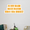 1인목욕탕 여신 이미지