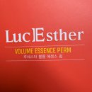 주식회사 파마루 | [루체스터]볼륨 에센스 펌 제공 셀프 볼륨 펌으로 간편하게 앞머리를 관리 해보세요!