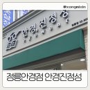 안경진정성 - 고양시 덕양구 삼송로 12 | 정릉 안경점 안경, 진정성에서 어린이 선글라스 맞춤 후기
