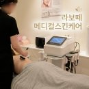 오산에스테틱 라보떼 메디컬스킨케어 전신 에너지테라피로 찾은 진정한 힐링 후기
