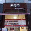 [ 제 3 食 / 용인(죽전) 모밀 &amp; 우동 맛집, 신정면 후기]