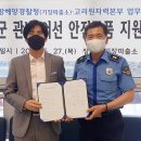 울산해양경찰서 기장파출소