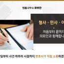 법률사무소마루한 이미지