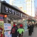 봉천중앙시장 이미지