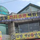참빛전기조명 - 광양시 사동로 113 | 참빛전기조명
