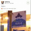 뚜레쥬르인천원당점 이미지