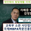 한국심리운동사협회
