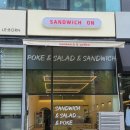 샌드위치온 | 인천 구월동 내돈내산 샌드위치 포케 맛집추천 샌드위치온 후기