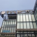 풍천가 서초 이미지