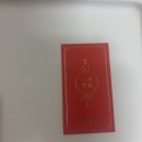 2827 | 인천 사주 잘 보는 곳 입소문만으로도 전국에서 찾아오는집 사주일기 후기