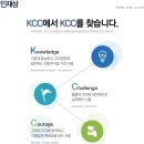 KCC 채용ㅣKCC 2013년 대졸 인턴사원(정규직전환有) 공개채용 공고 및 정보 + KCC 연봉 (~7/22) 이미지