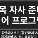알고스어학원