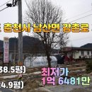 강촌로2 이미지