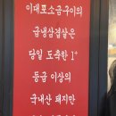 이대포소금구이