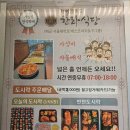 대학로한식뷔페2 이미지