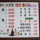 군산별미아구찜 이미지