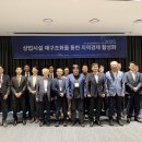 한국지역활성화포럼