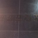 프라자노래연습장 이미지