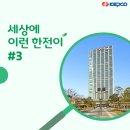 230504 KEPCO's SPC(Special Purpose Company) 이미지