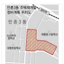 만촌개발 - 1831 | 만촌개발