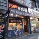 대전 복합터미널 맛집 1500회전초밥 용전점