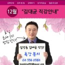 변강쇠 떡볶이와 김대균어학원! 이미지