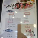 대풍회초밥