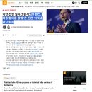JD 밴스, 최종 합의를 향해 '큰 진전' 이뤄냈다고 밝혀 (자동번역) 이미지