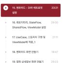 챌린지 앱개발 이미지