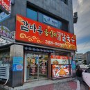 감바우옹심이