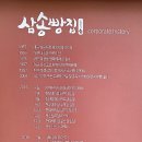 삼송제일약국 이미지