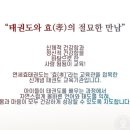 한국체대석사효태권도장 이미지