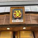 청라꽃갈비검단