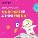 삼성영어세종구암학원 네이버블로그