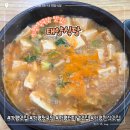 태양식당 | 가평터미널맛집 현지인맛집 태양식당 청국장 내돈내산 솔직후기