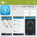 SO카서비스